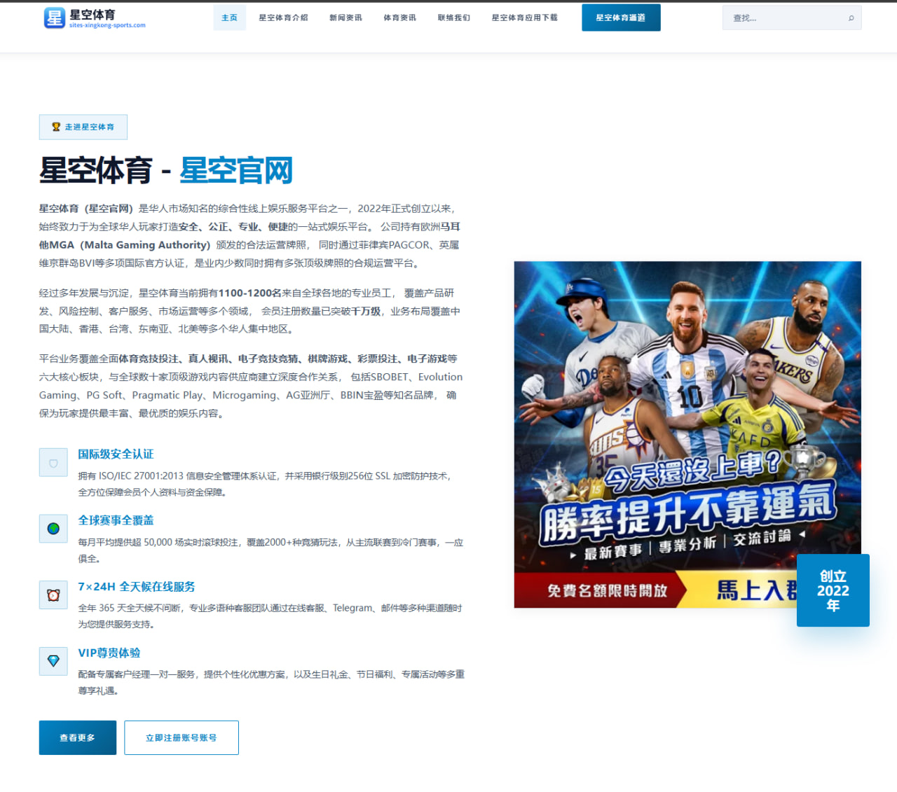 2026年世界杯预选赛：中国男足与菲律宾战术深度对比分析