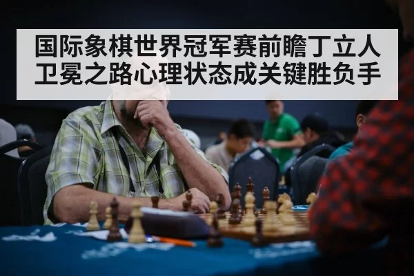 chess player thinking